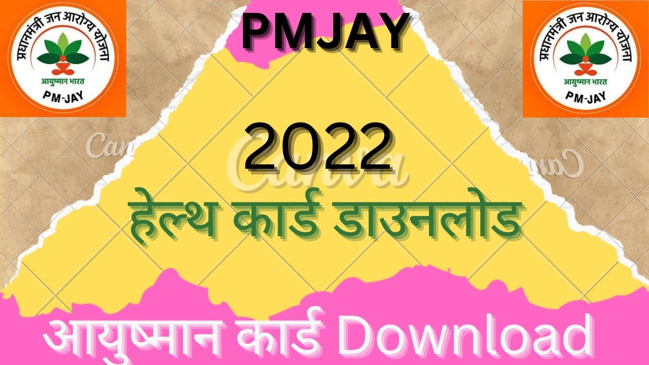 Pmjay Download Ayushman card Beneficiary Identification System