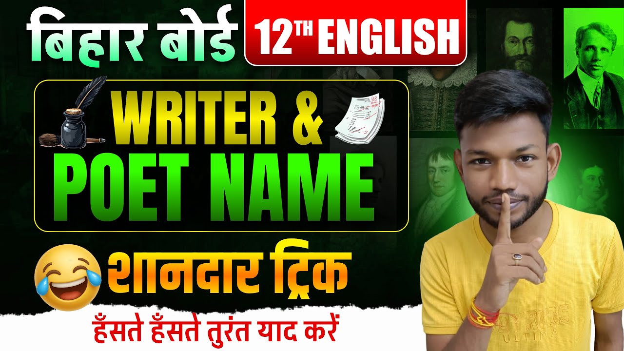 Bihar Board 12th English Writer Name Trick | chapter and writer name trick 12 class english | Part 1