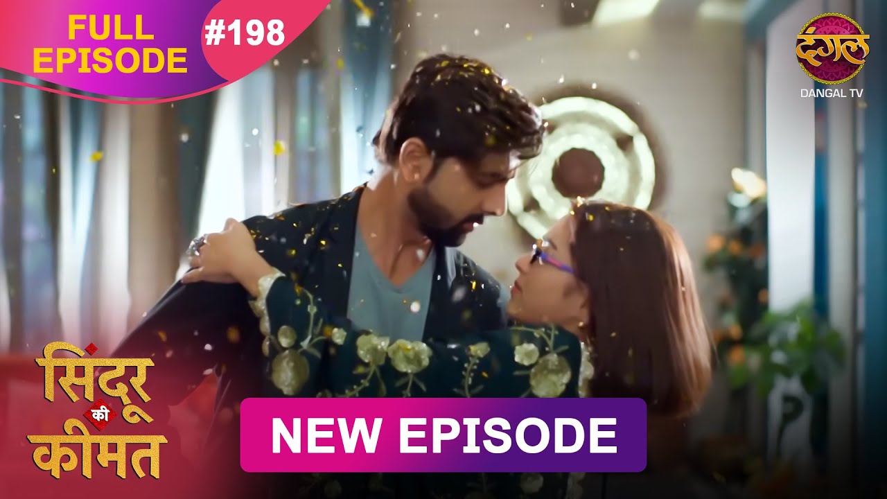 Sindoor Ki Keemat | Full Episode 198 | Pyar Ki Anokhi Kahani | Dangal TV