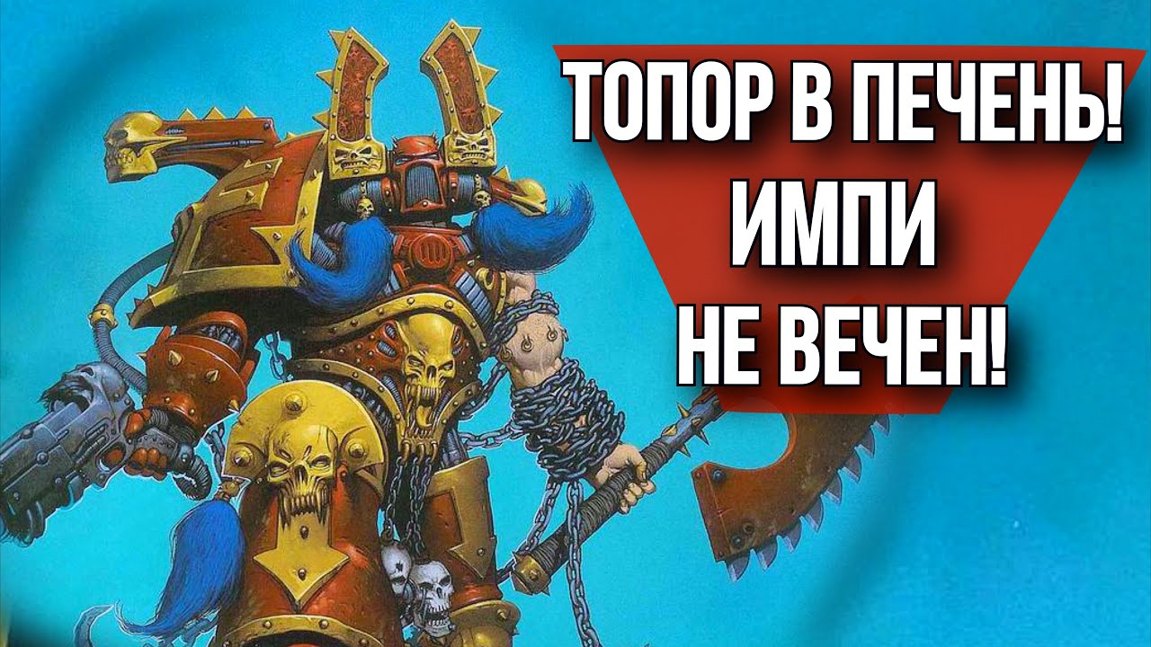 Как начать Пожирателей Миров? | Хобби | Warhammer 40000