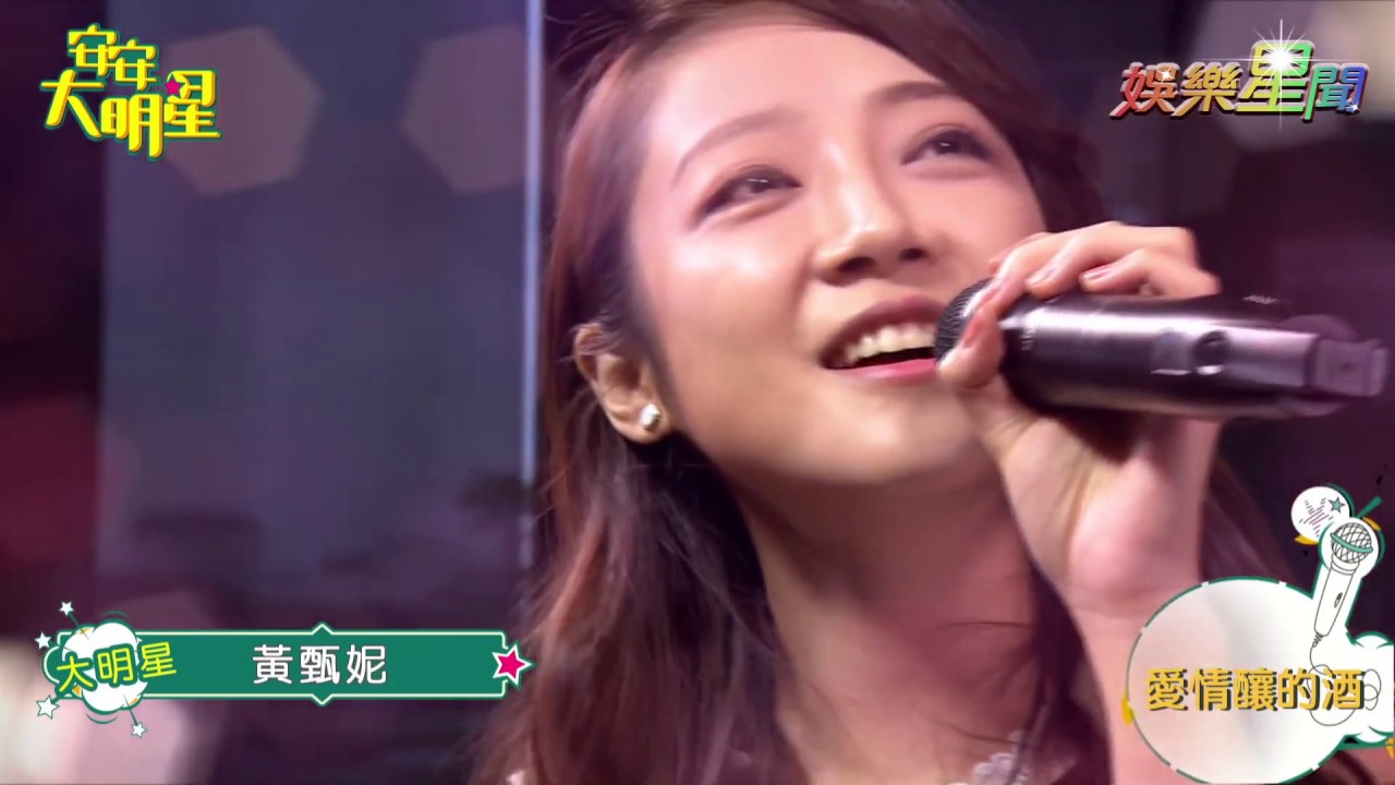 【歌曲精華】黃甄妮情感爆發！翻唱經典情歌《愛情釀的酒》