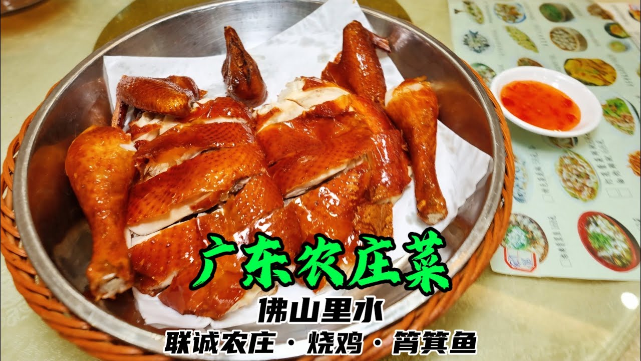 广东佛山偏远郊区农庄