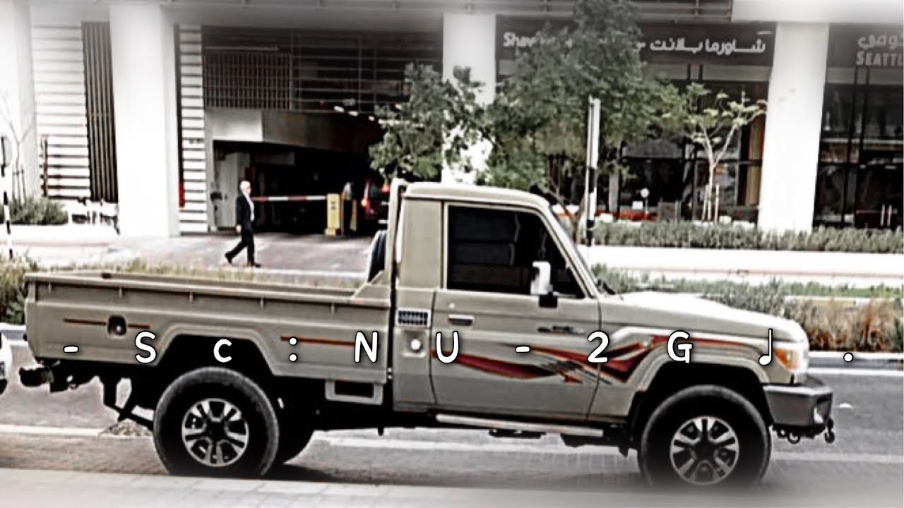 غرون ليا من مشا بشويش وارفوقي، ودك تسمي على ممشاه والزين، ابسط احقوقي | سلطان البريكي