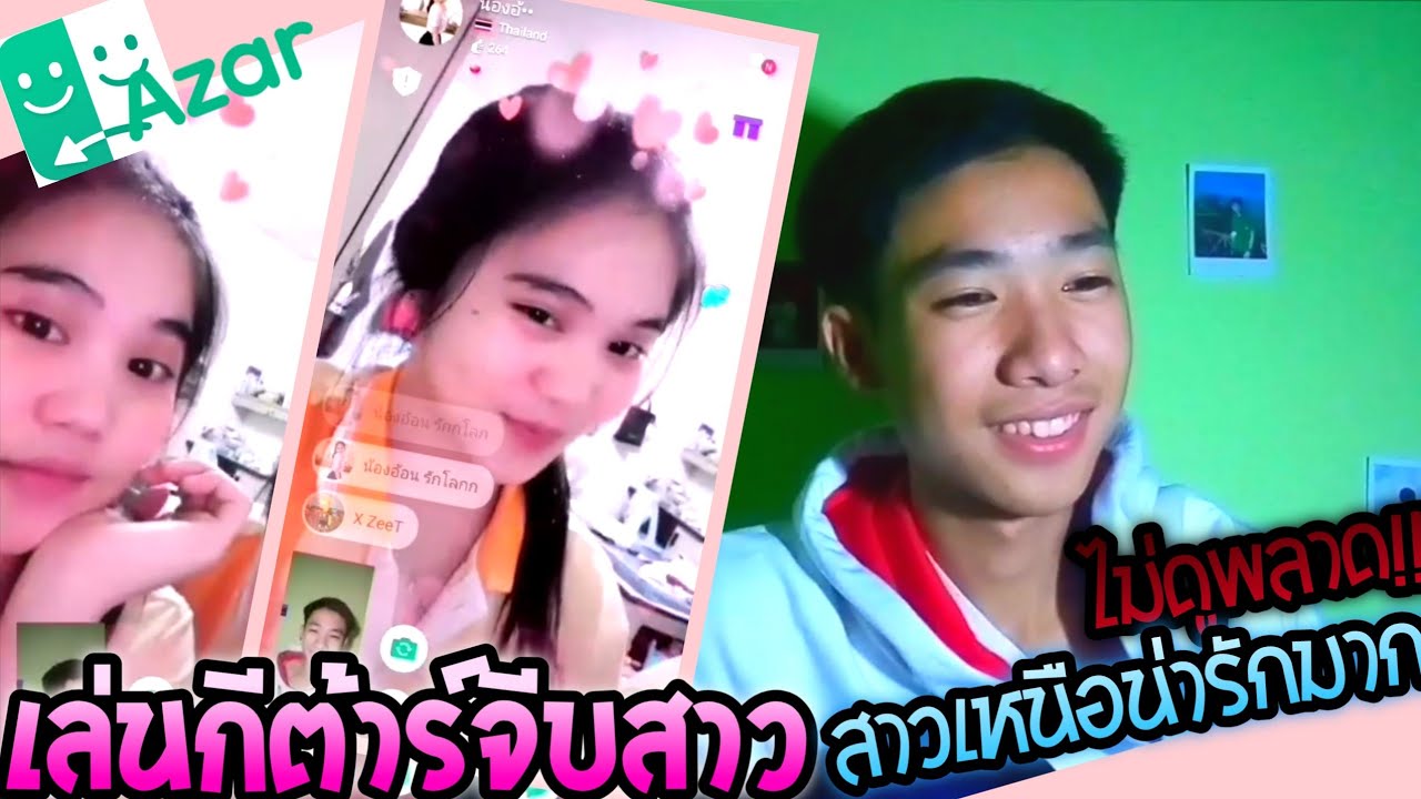 Azar​ | Ep.15.2 ร้องเพลงจีบ​สาว​ สาวเหนือ​เขิลจนตัวบิด(ไม่ดูพลาดมาก!!)​