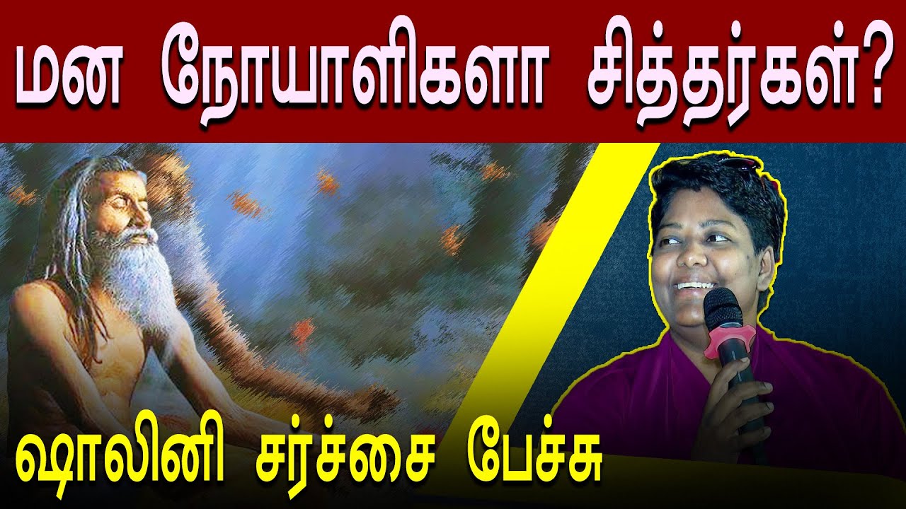 கடவுள் நம்பிக்கை எப்படி ஏற்படுகிறது | Dr.Shalini awesome speech