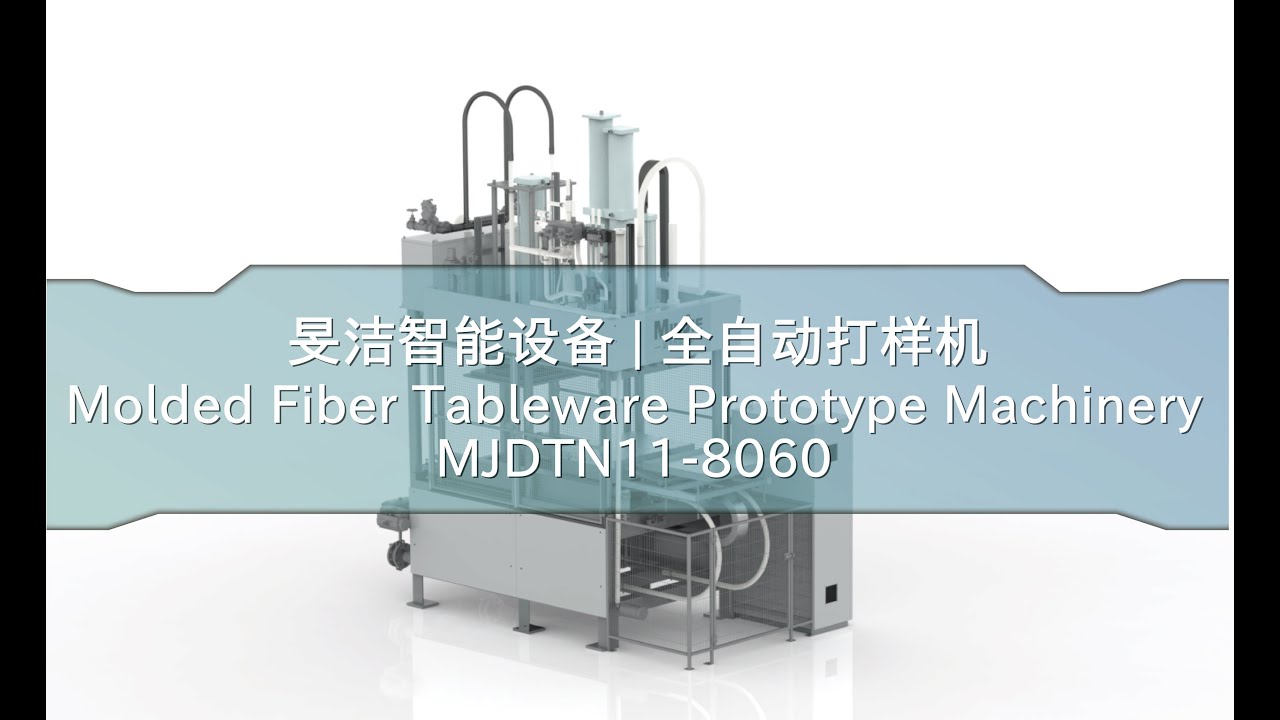 Minjie | Molded Fiber Tableware Prototype Machinery MJDTN11-8060