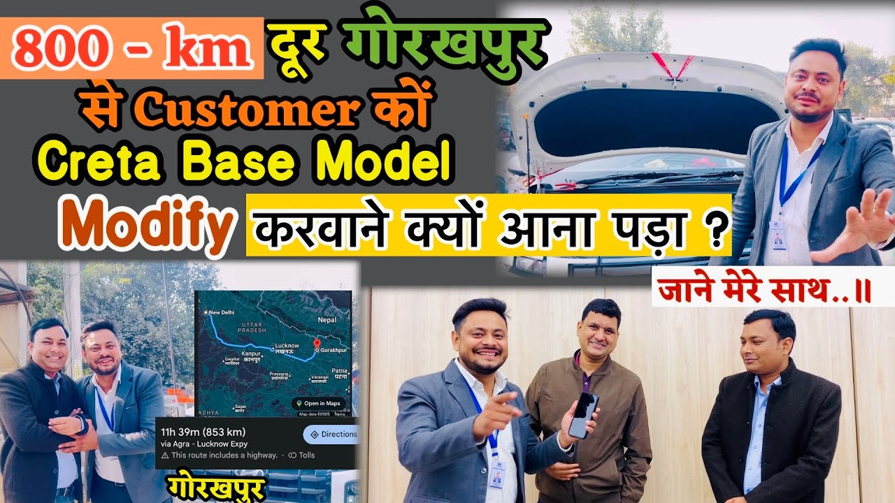 Customer-Creta Base ModeL को Modify करवाने करोलबाग जा रहे तो—एक बार ये Video देख लेना—फिर फैसला लेना