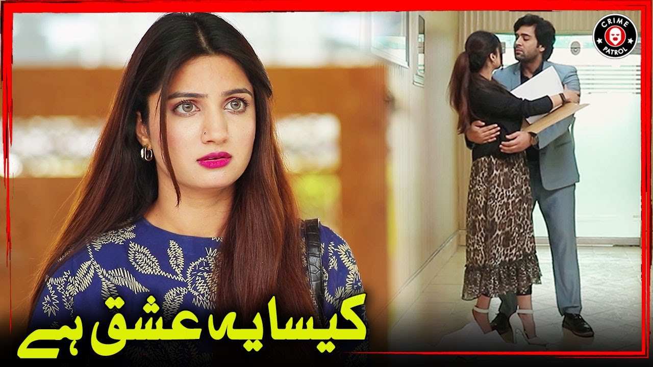 Kaisa Ye Ishq Hai | Asad Mehmood | Komal Raja | Crime Patrol | C7M1U