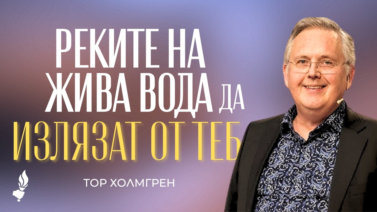 Богослужение | София | 14.02.2026