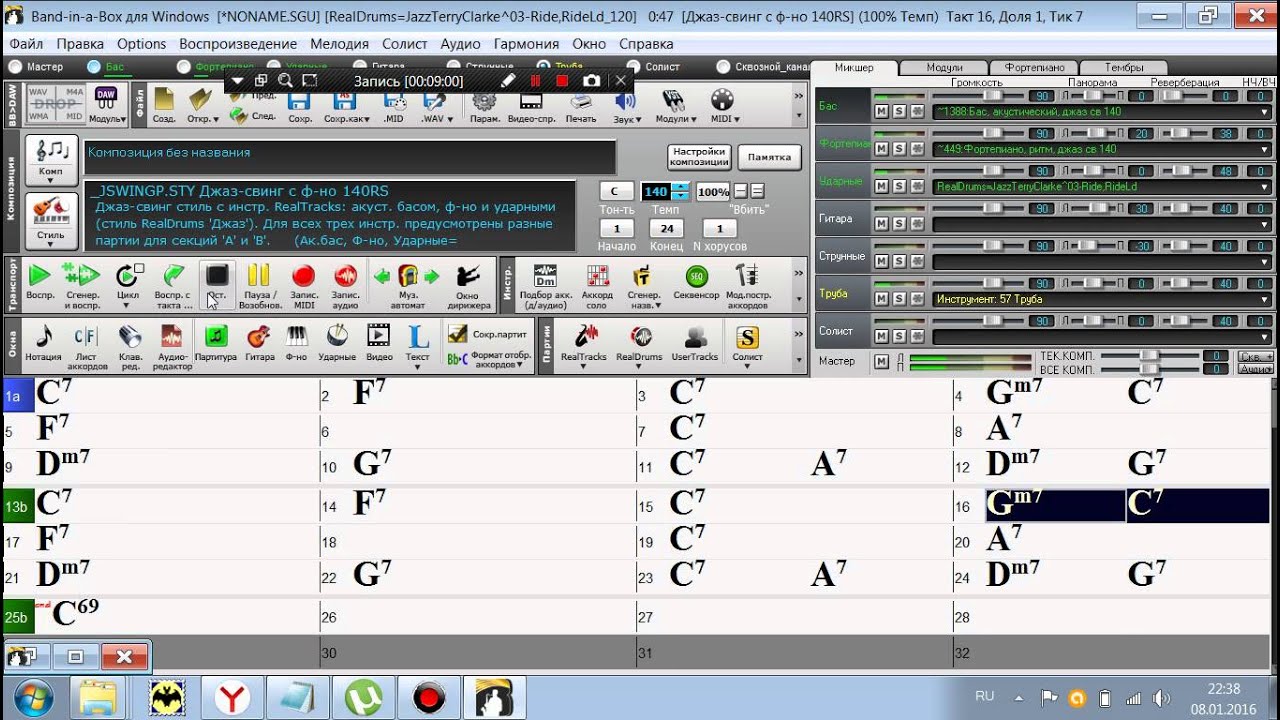 Band In A Box Создание файла с нуля