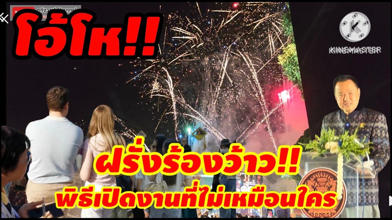พิธีเปิด งานแผ่นดินสมเด็จพระนารายณ์มหาราช ประจำ 2569 จังหวัดลพบุรี