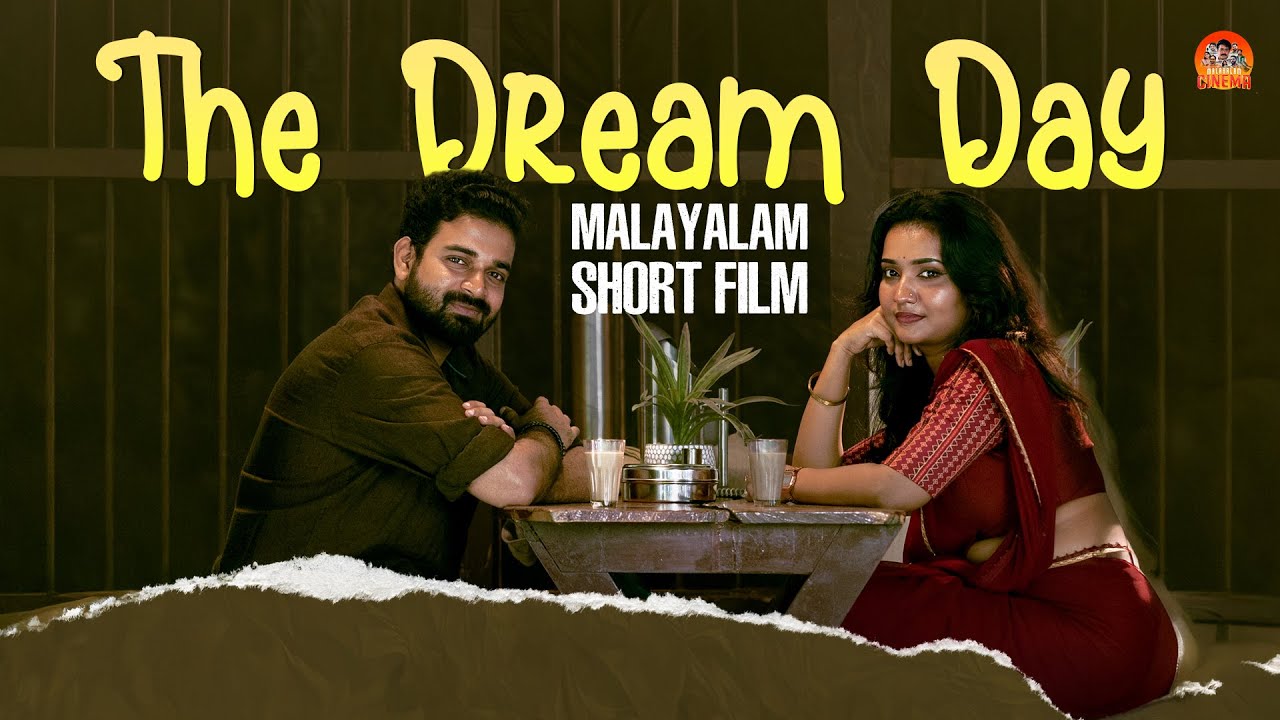 The Dream Day ❤️Malayalam Short Film2025 #love #couple #webseries