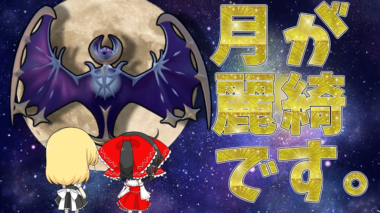 テラスタルで大出世！！起点構築兼火力要因兼ビジュアル担当大臣！！【ポケモンSV】【ゆっくり実況】