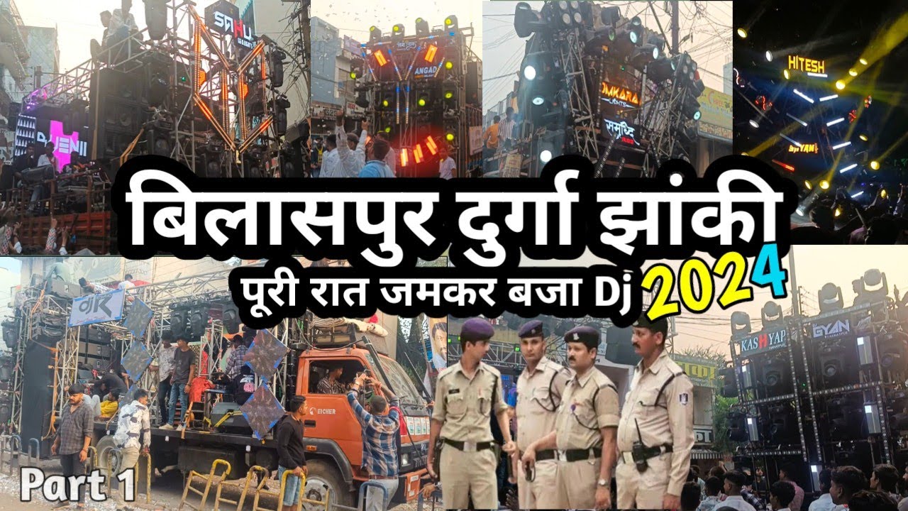 बिलासपुर दुर्गा झांकी 2024 l Bilaspur Durga Jhanki l Full Bass बजा DJ बिलासपुर शहर में l Organ