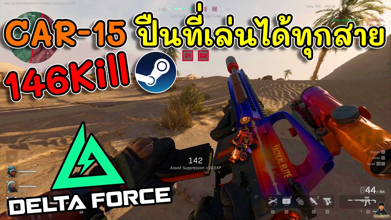 DeltaForce CAR-15 ปืนดีที่ทุกสายก็เล่นได้ 146Kill RANK SS.8