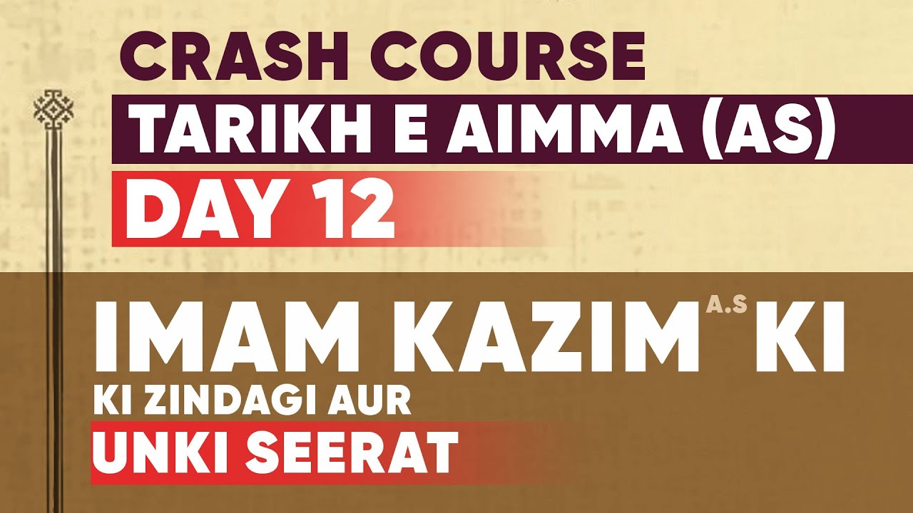 Crash Course Islamic History | Day 12 | Imam Kazim as ki Zindagi | Maulana M H Suratwala
