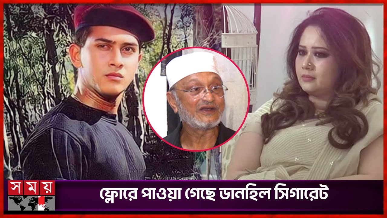 সামিরার শাস্তি হওয়া দরকার: সালামান শাহ’র মামা | Salman Shah | Mama | Samira | Somoy Entertainment