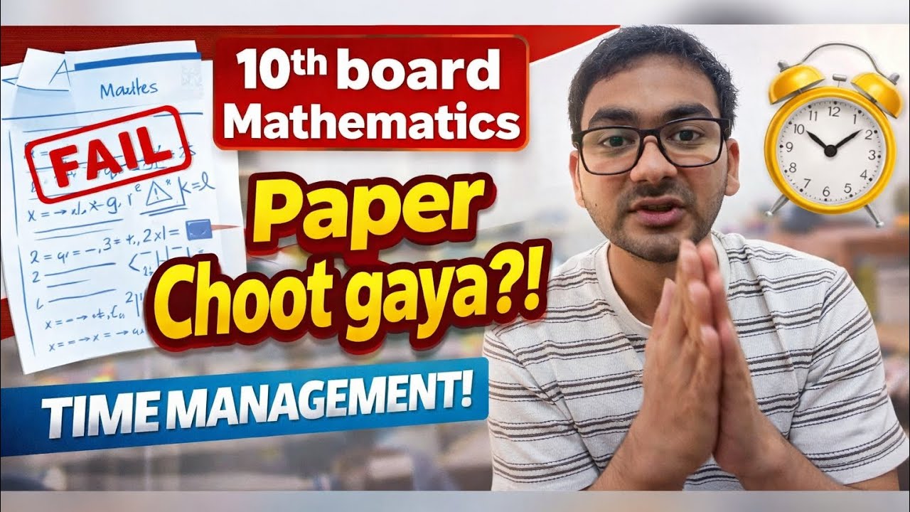 Strategy To solve Mathematics paper | Reach centre early| 10th board 2026