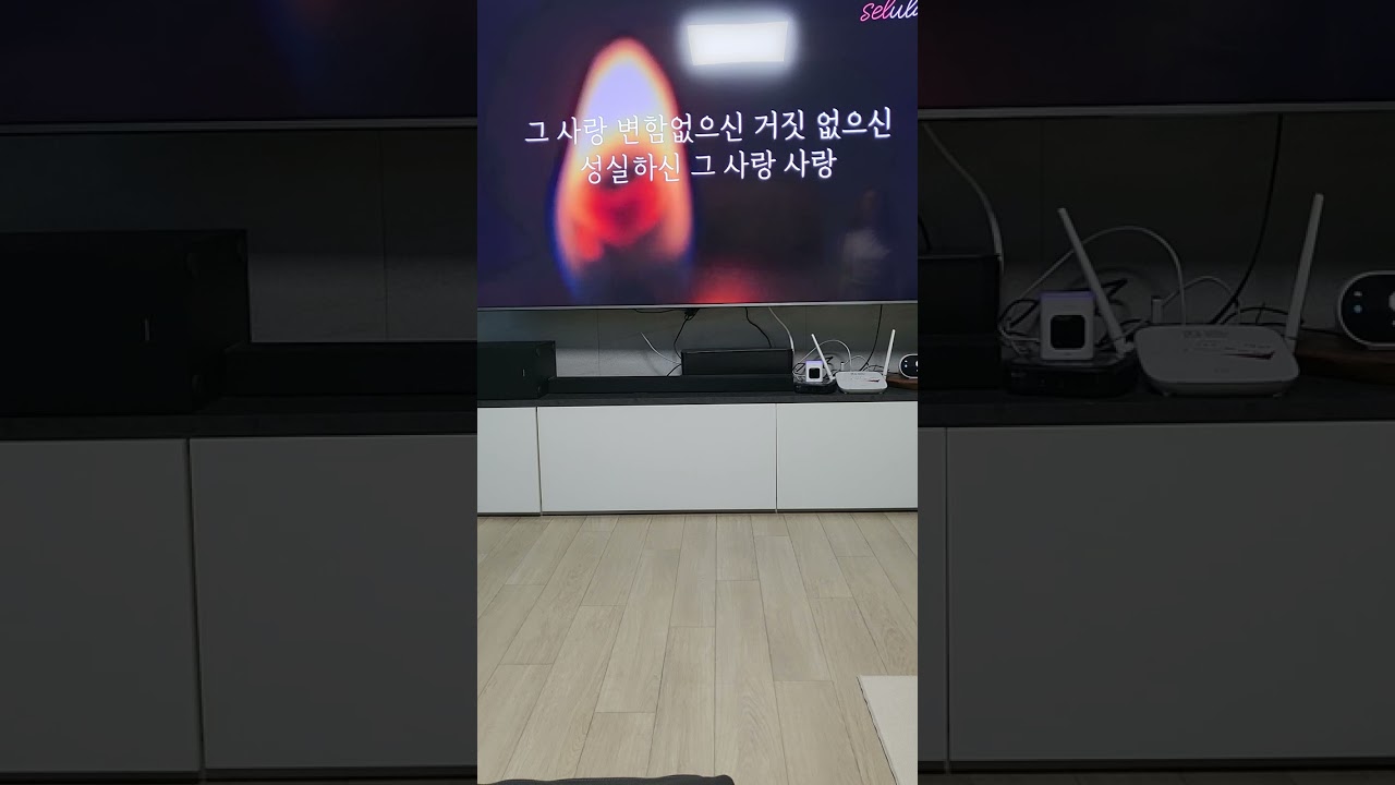 그 사랑