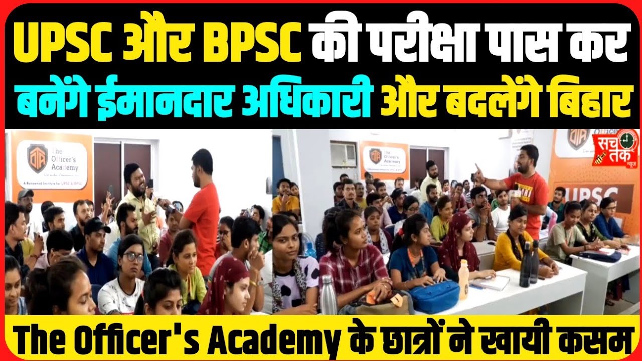 BPSC और UPSC परीक्षा पास करने के बाद यह छात्र बदलेंगे बिहार का भविष्य- शशि शरण सर