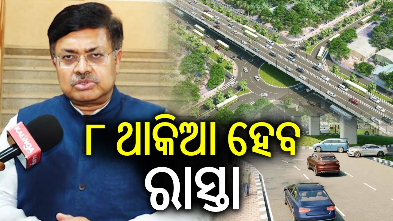 Bhubaneswar to get elevated corridor from Jayadev Vihar to Nandankanan to ease traffic  | Kalinga TV