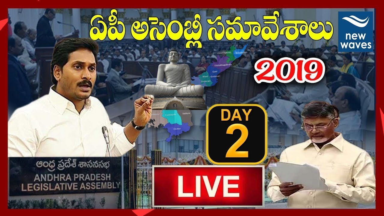 AP Assembly Sessions 2019 LIVE | CM YS Jagan vs Chandrababu | Tammineni Sitaram | New Waves