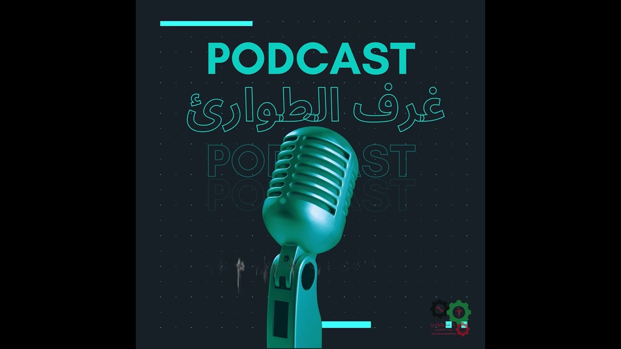 الحلقة الثانية : أبطال الشهادة السودانية (الجزء الأول)