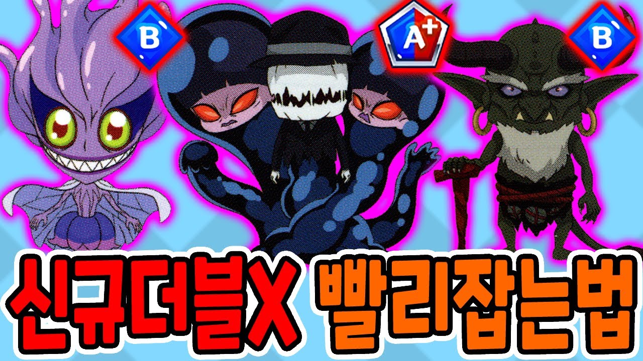 신규 더블X 귀신 빨리잡는법!! / 벽슬렌더 숨겨진 사기 능력?? [신비아파트 고스트헌터]
