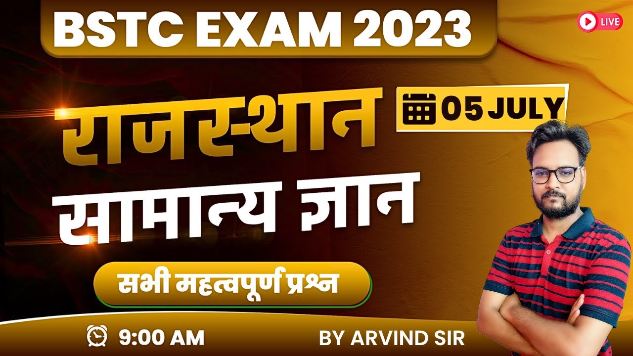 BSTC EXAM 2023 | RAJASTHAN GK | TOP 50 MOST IMPORTANT QUESTIONS | GENUINE CLASSES