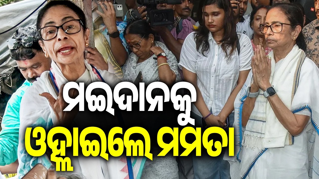 Mamata Banerjee Steps Into Action Amid Rising Political Trouble in the TMC Party | Kalinga TV