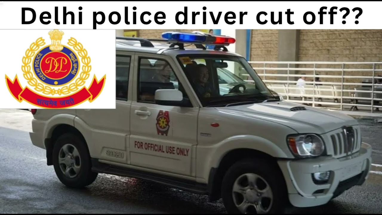 दिल्ली पुलिस ड्राइवर भर्ती कट ऑफ 2025 कितना स्कोर safe 