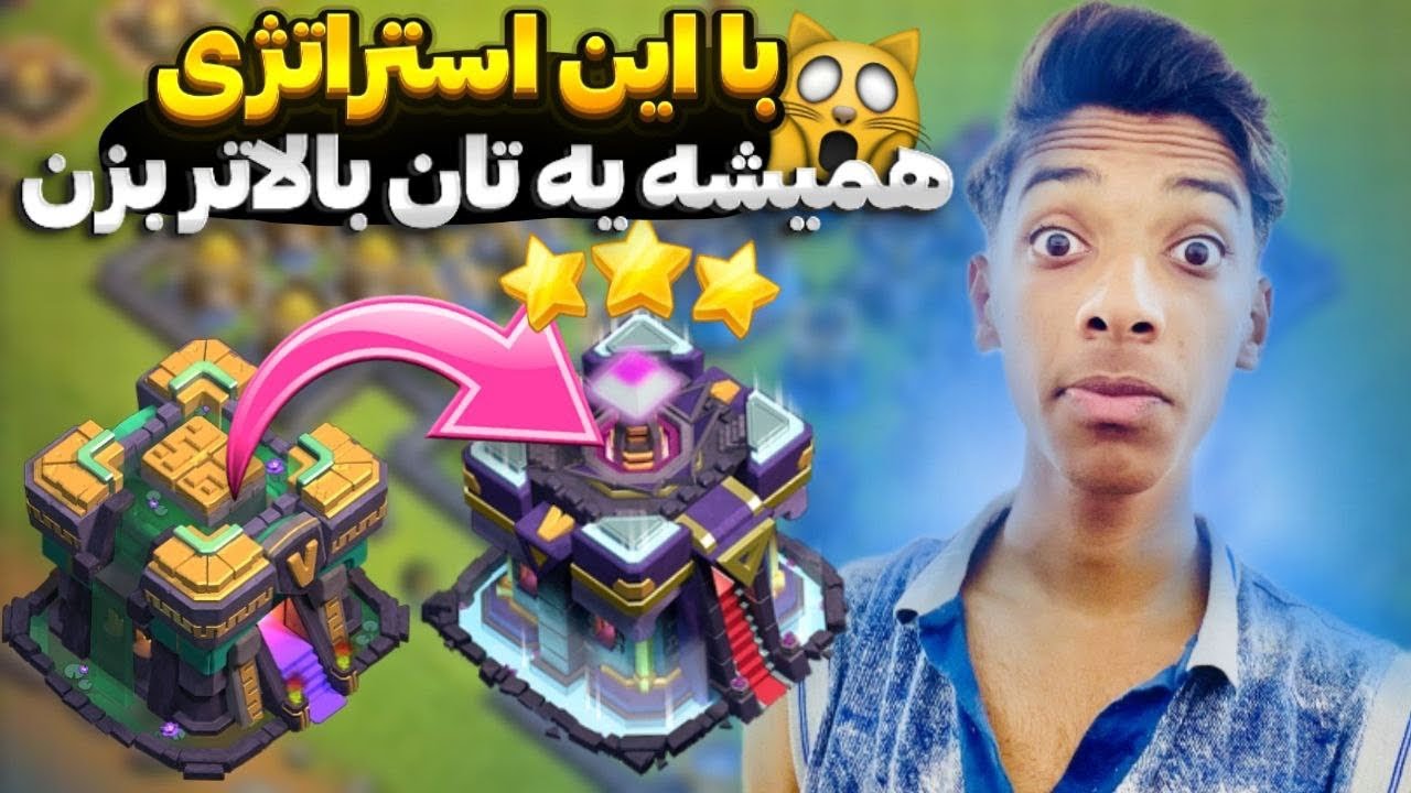 قوی‌ترین ترکیب اتک برای تان 14 | حتی تان 15 رو هم میترکونه! 🔥💥