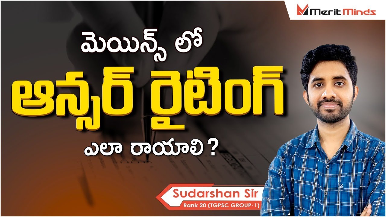 Mains Answer Writing Tips by Sudarshan Reddy Sir (Rank 20, TGPSC Gr- I) | TGPSC & APPSC | Group - I
