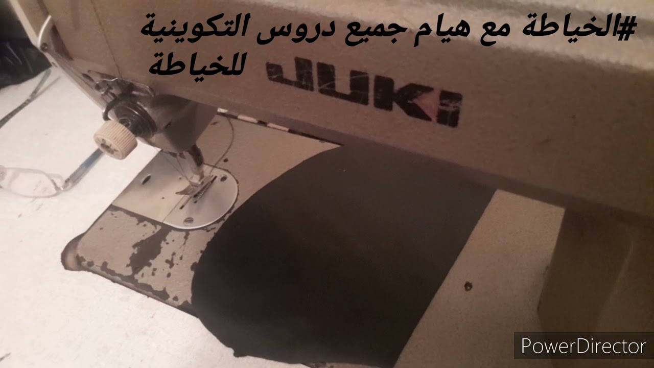تعلم  خطوات الة الخياطة بيكوز من الصفر الى الاحتراف خاص للمبتدئين مهم جدا 🤩🤩🤩