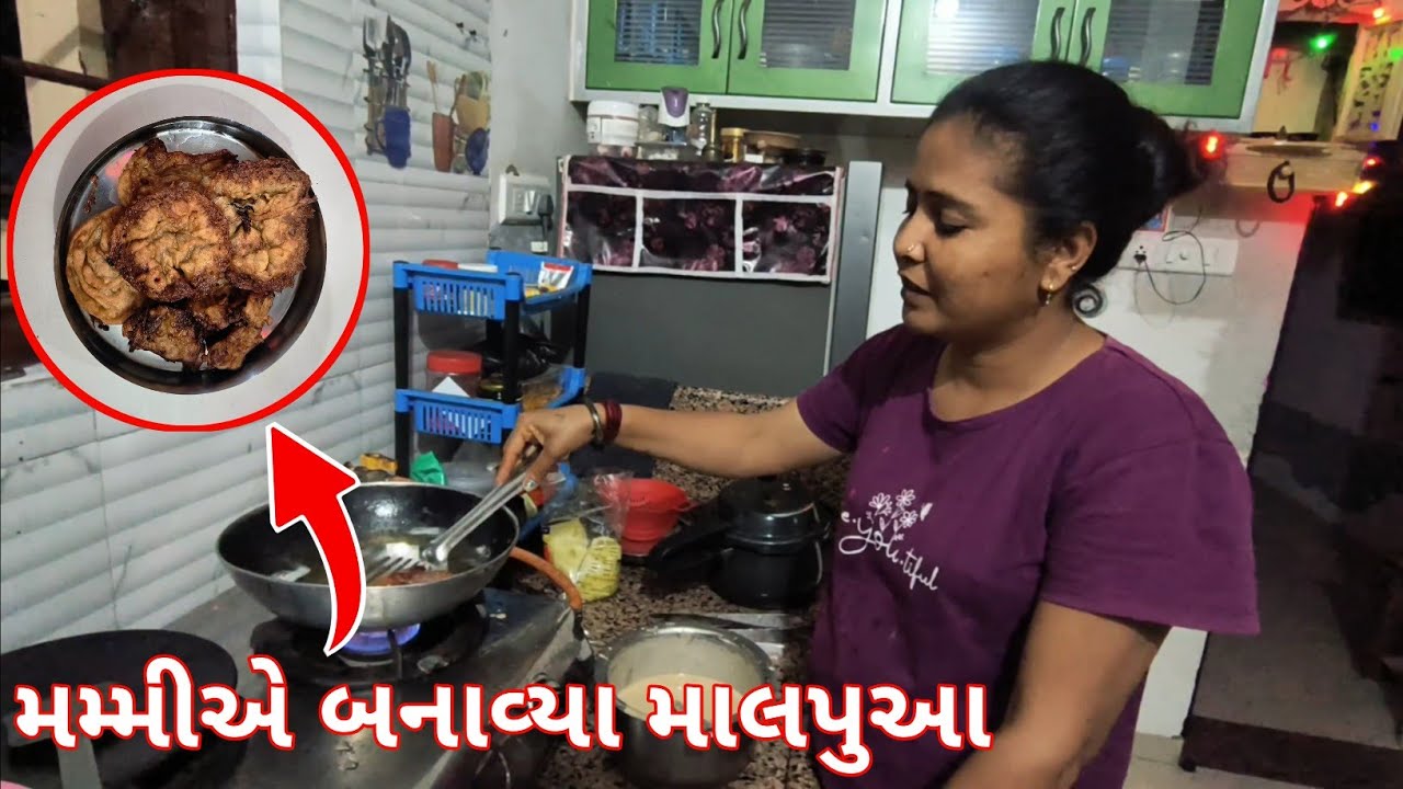Mummy ye banaviya malpua 😋 | મમ્મીએ બનાવિયા માલપુઆ 😋 | Parth Panchal Vlogs | #vlog #familyvlog 