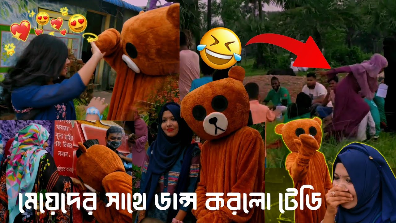 মেয়েদের সাথে ডান্স করলো টেডি😍🤩 | teddy funny video  #Imteddy