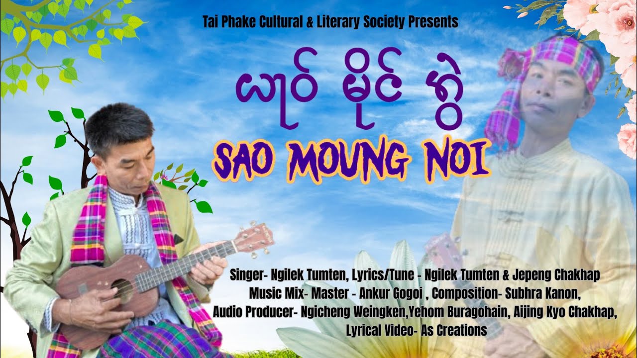 SAO MOUNG NOI // NGILEK TUMTEN // SUBHRA KANON // JEPENG CHAKHAP //Tai Phake romantic song 2025