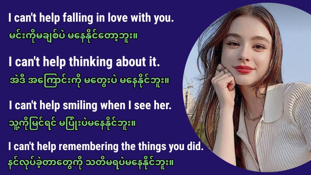 Easy and fast to improve your English speaking. (Part-5) အတတ်မြန် အပြောမှန် အင်္ဂလိပ် စကားပြော များ