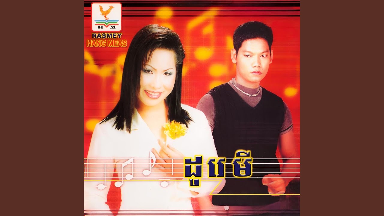 អង្គរក្សកំលោះ