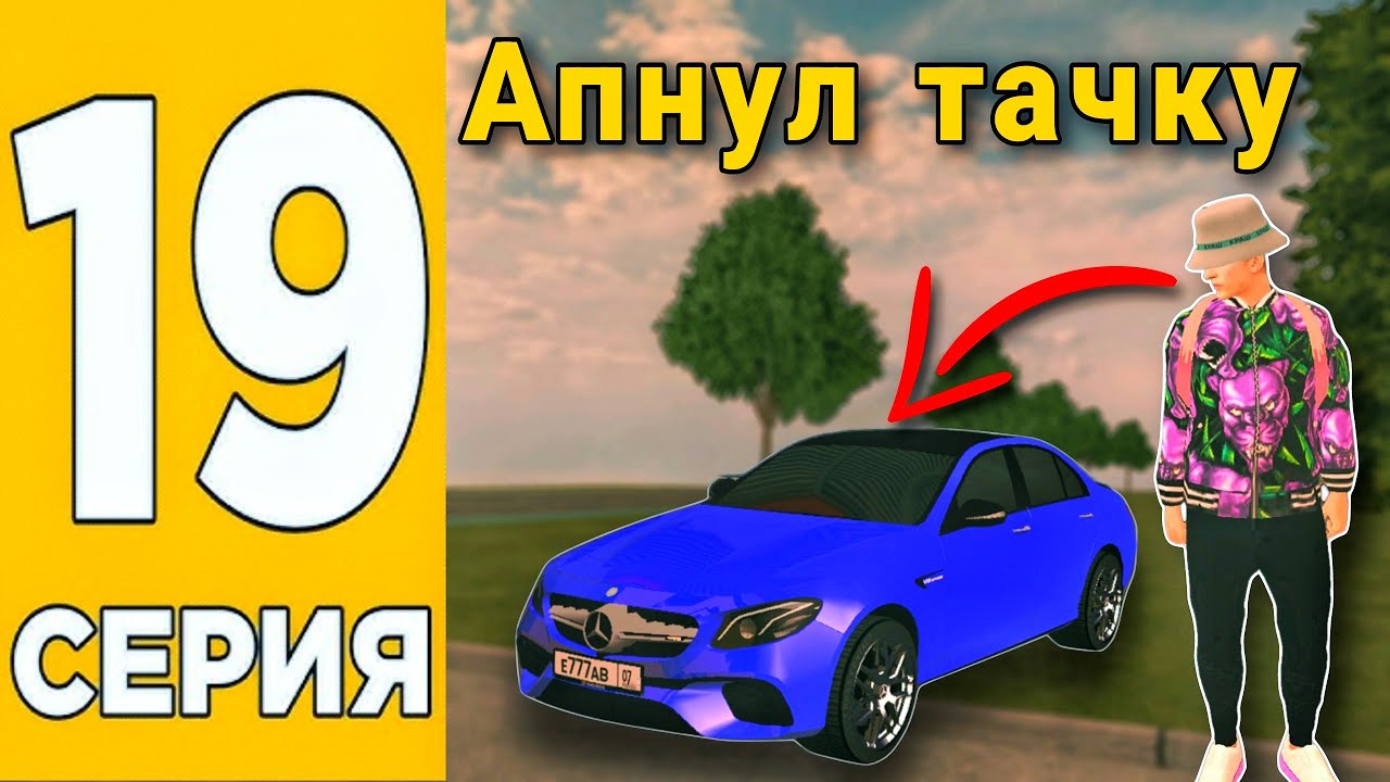 24 Часа на Авто рынке на Гранд Мобайл !!! Путь Бандита на Grand Mobile