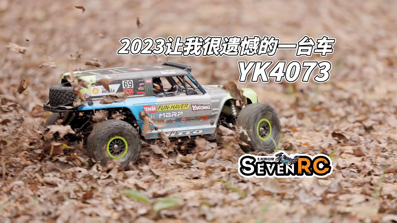 2023让我很遗憾的一台车 易控YK4073 迟到的综合体验