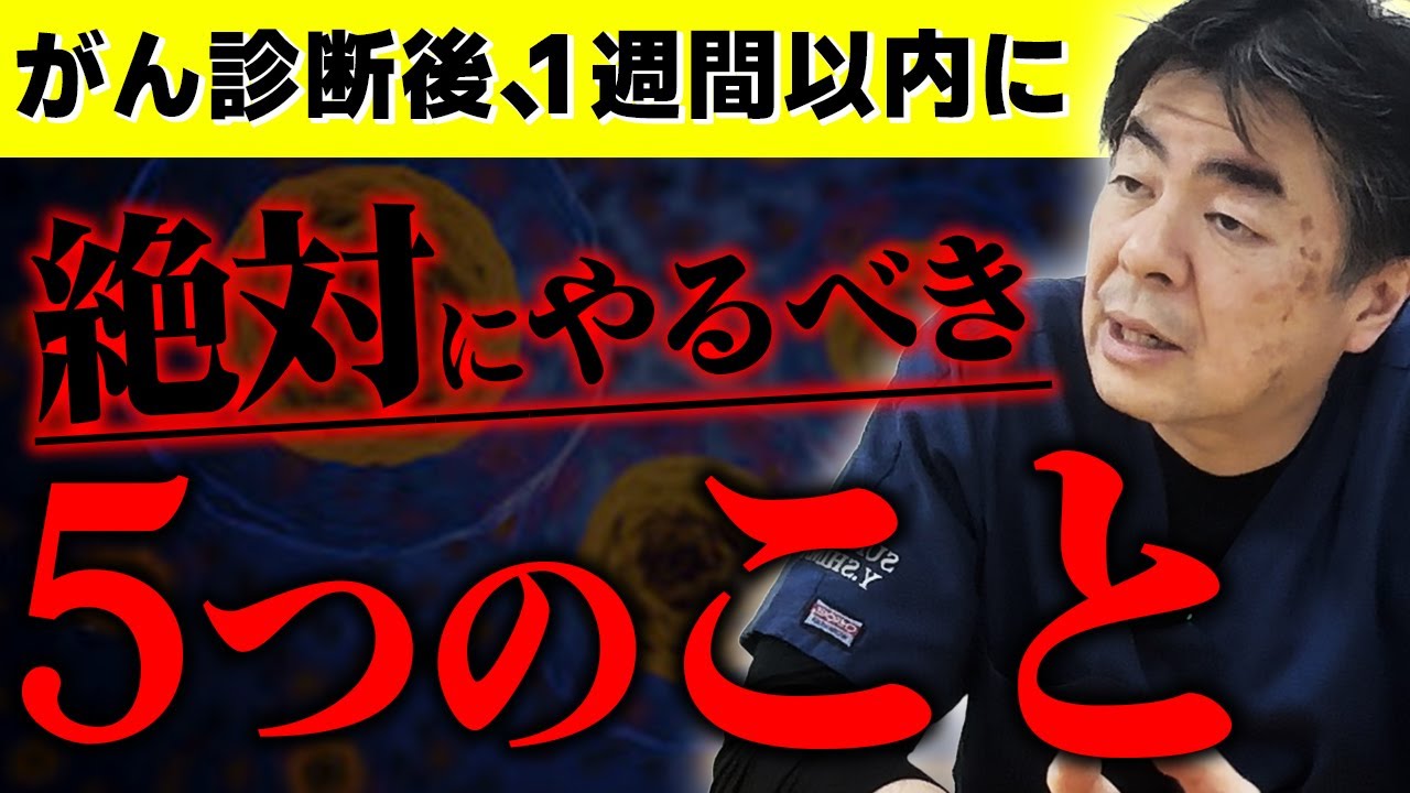【保存版】がんと診断された日から1週間の過ごし方｜絶対後悔しない5つの行動