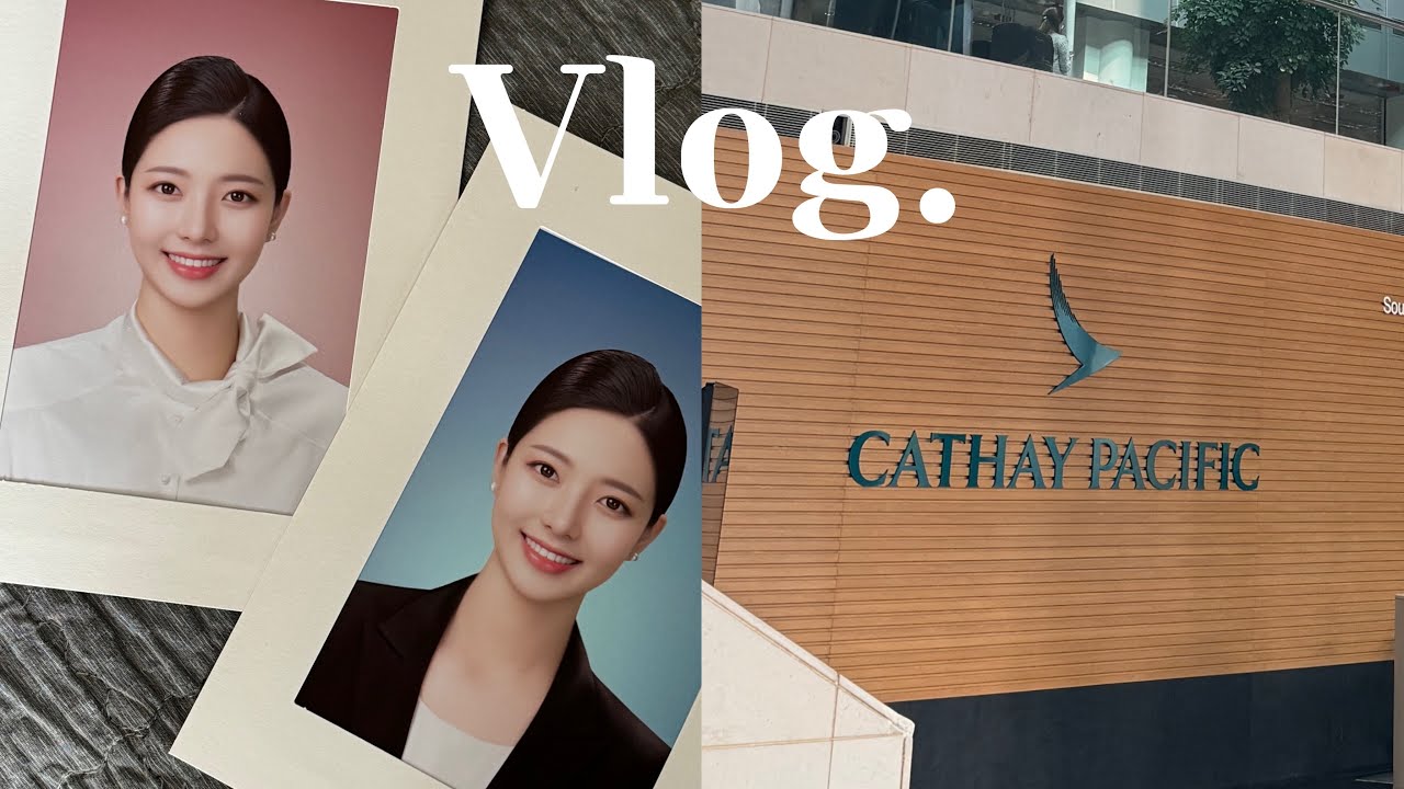 Vlog. 캐세이퍼시픽 조이닝 브이로그ㅣ홍콩 외항사 승무원ㅣ트레이닝 전 일상 ☁️🏃🏻‍♀️