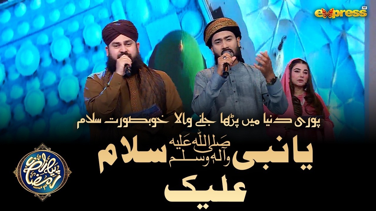 Beautifull Salat-o-Salam | Ya Nabi Salam | Ahmed Raza Qadri | Piyara Ramzan Day 28 | Express TV