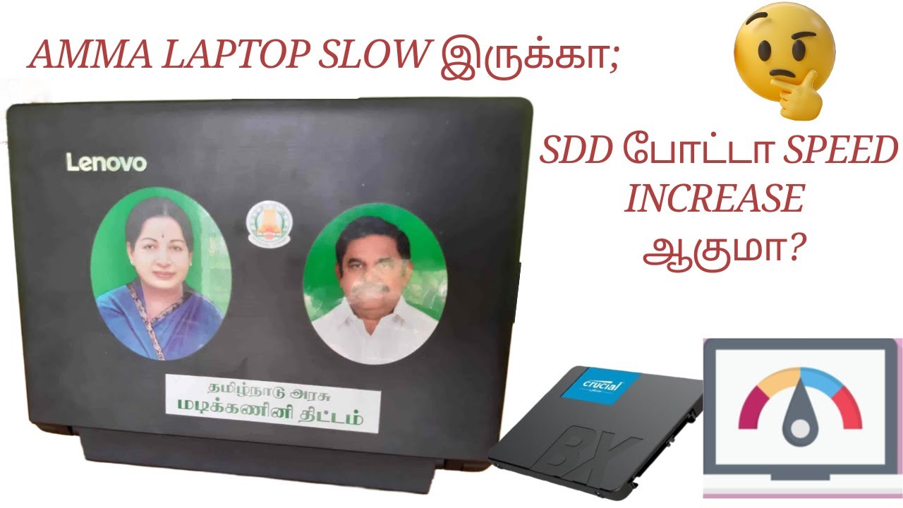 how to speed increase Amma Laptop SSD  Upgrade govt laptop | #ammalaptop