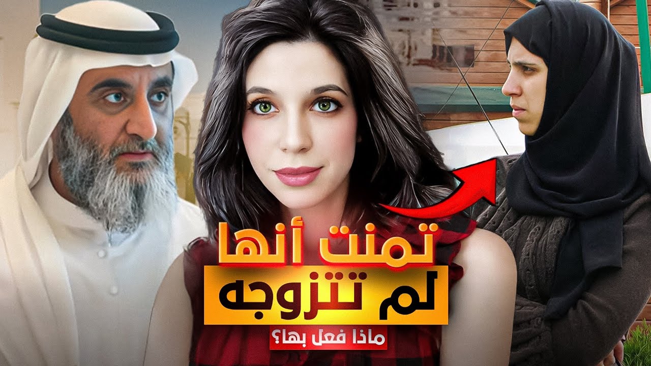 كيف شيخ من آل مكتوم دمر حياة نادلة بيلاروسية ؟