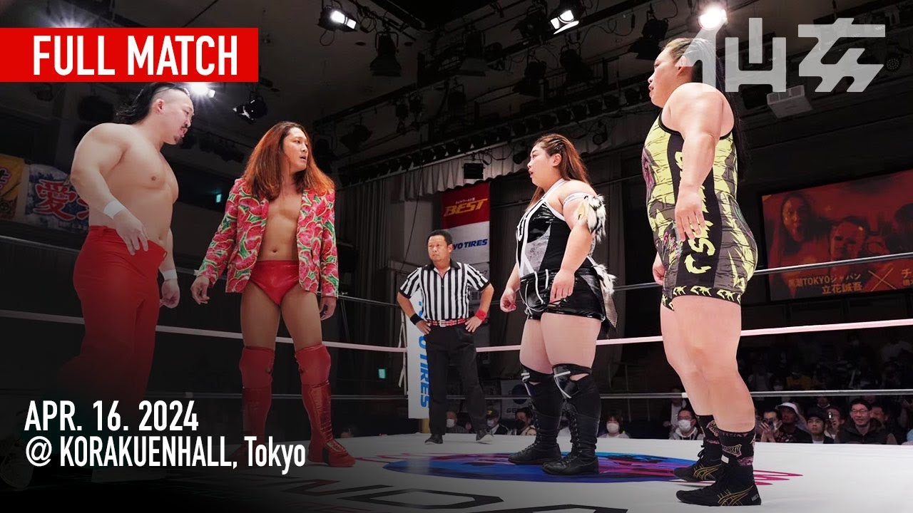 橋本千紘&優宇vs黒潮TOKYOジャパン&立花誠吾  2024年4月14日後楽園ホール