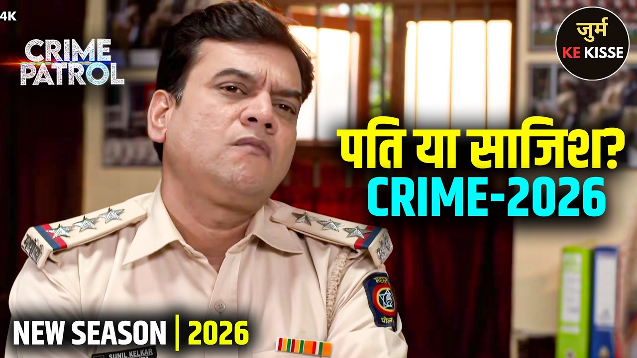 #Uttarpradesh Jurm | न्याय की लड़ाई… या साजिश? | Best Of Crime Patrol | True Crime | Crime