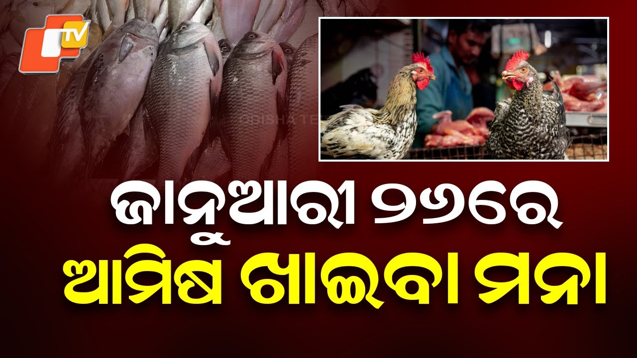 Koraput District Orders Ban on Meat & Non-Veg Sales on January 26 (Republic Day)