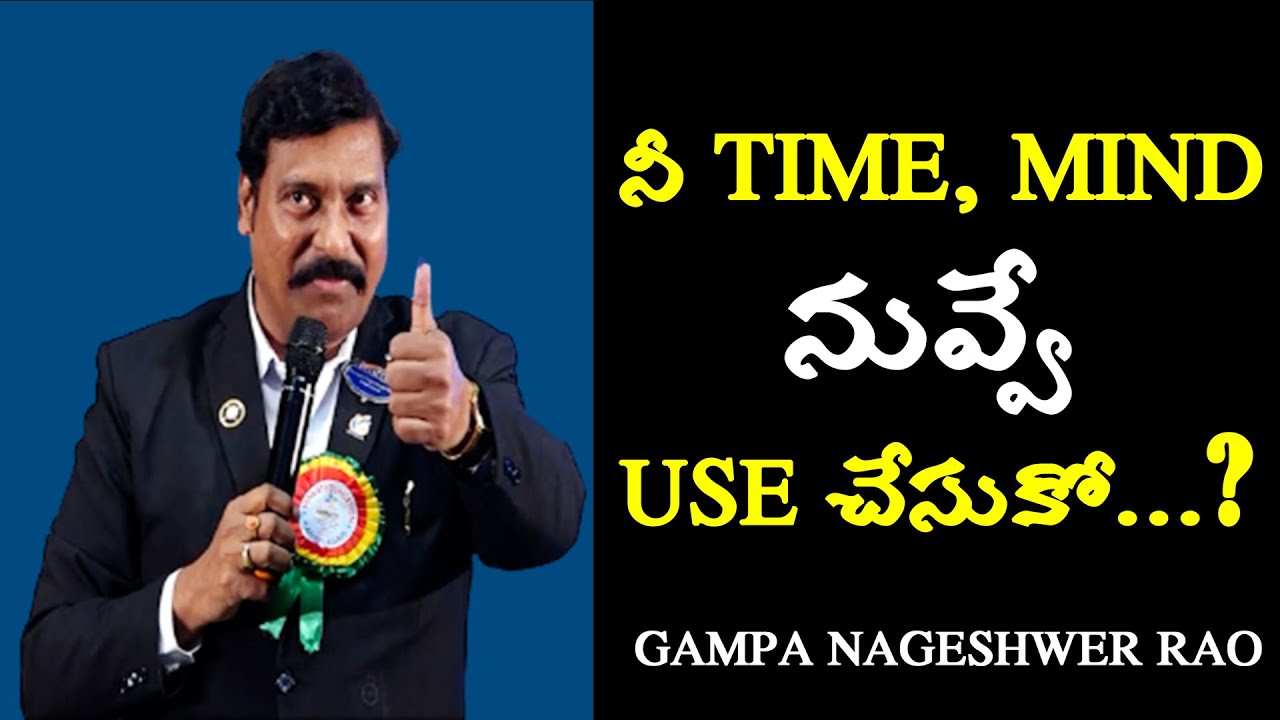 నీ Time, Mind నువ్వే Use చేసుకో...? Gampa Nageshwer Rao Motivational Speech | IMPACT | 2023